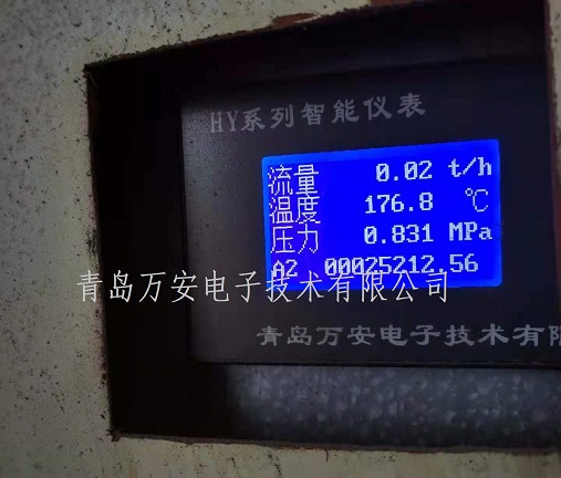 即墨包裝製品公司用渦街測蒸汽(圖1)